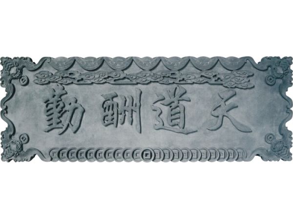 古建瓦